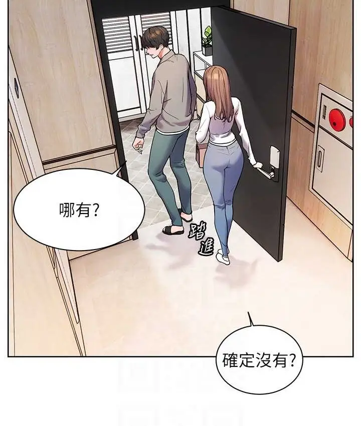 漫画《老师的亲密指导》第14话第95张图