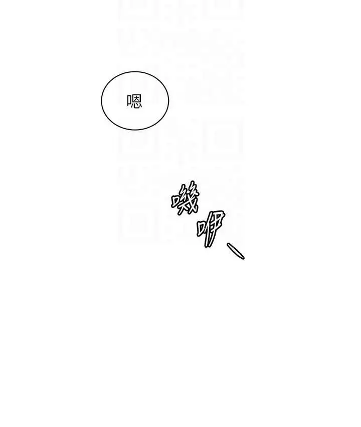 漫画《老师的亲密指导》第14话第96张图