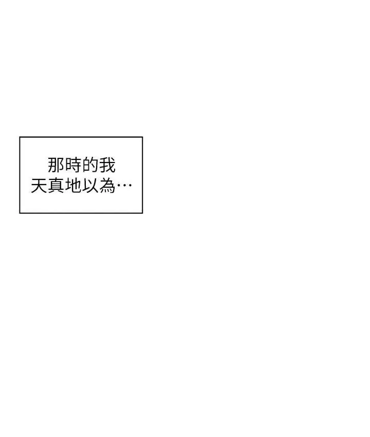 漫画《老师的亲密指导》第14话第97张图