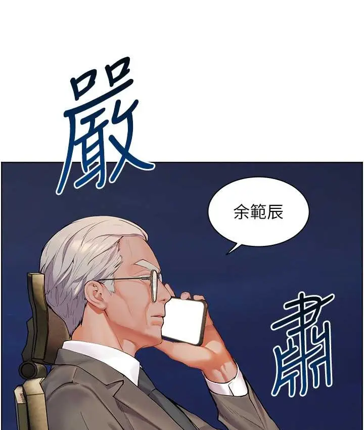 漫画《老师的亲密指导》第14话第99张图