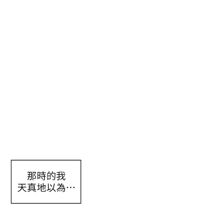 漫画《老师的亲密指导》第15话第1张图