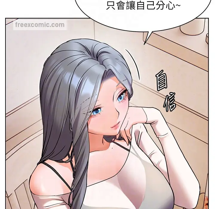 漫画《老师的亲密指导》第15话第100张图