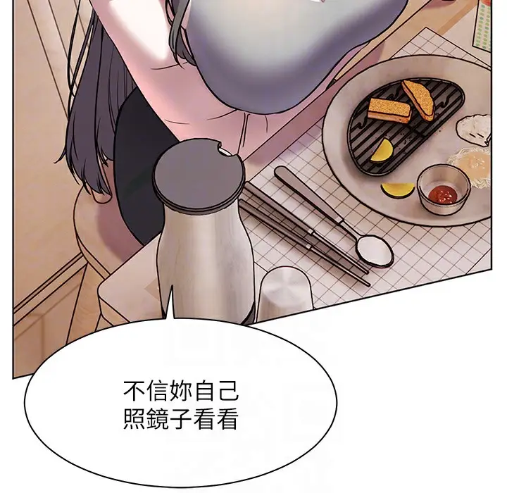 漫画《老师的亲密指导》第15话第101张图