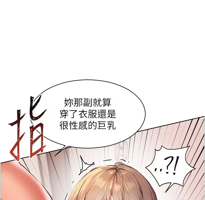 漫画《老师的亲密指导》第15话第103张图