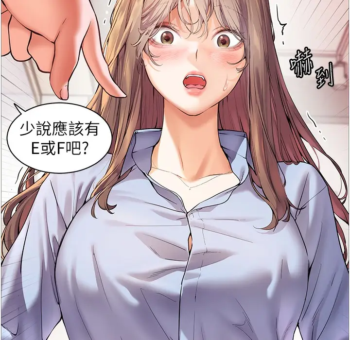 漫画《老师的亲密指导》第15话第104张图
