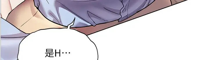 漫画《老师的亲密指导》第15话第107张图