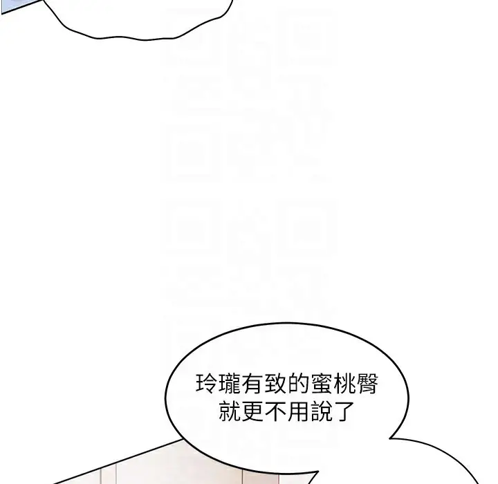 漫画《老师的亲密指导》第15话第108张图