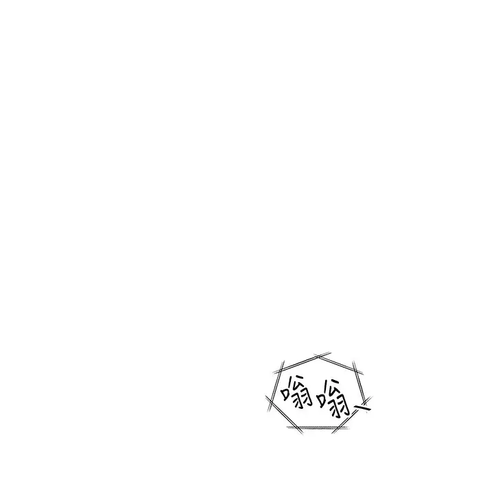 漫画《老师的亲密指导》第15话第11张图