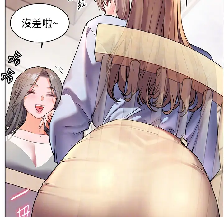 漫画《老师的亲密指导》第15话第110张图
