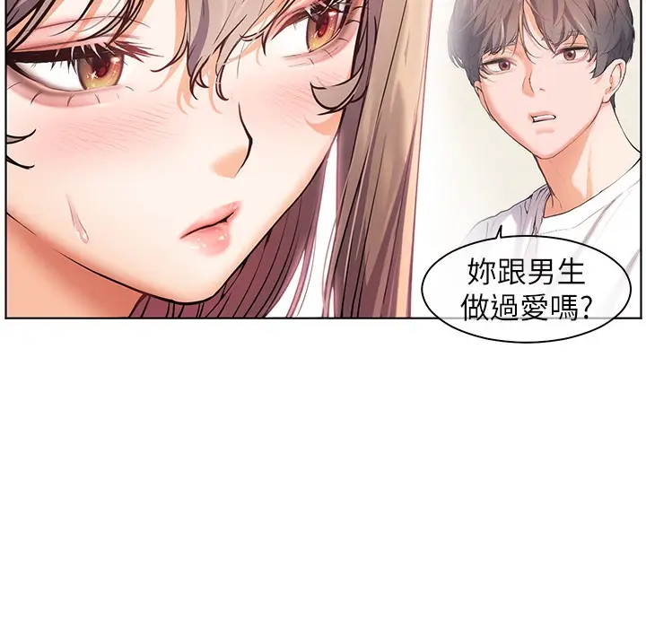 漫画《老师的亲密指导》第15话第114张图