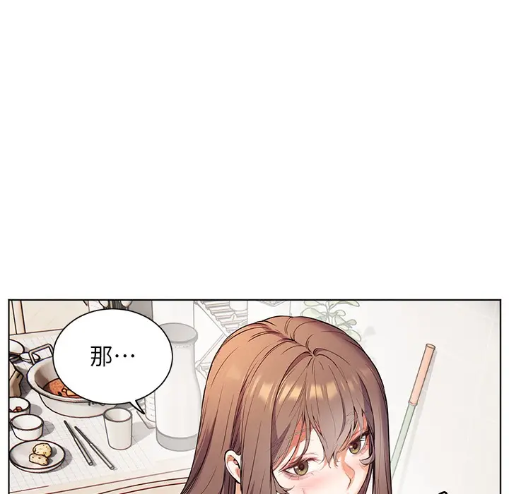 漫画《老师的亲密指导》第15话第115张图
