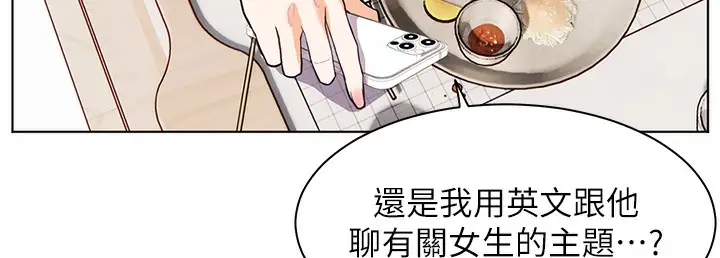 漫画《老师的亲密指导》第15话第117张图