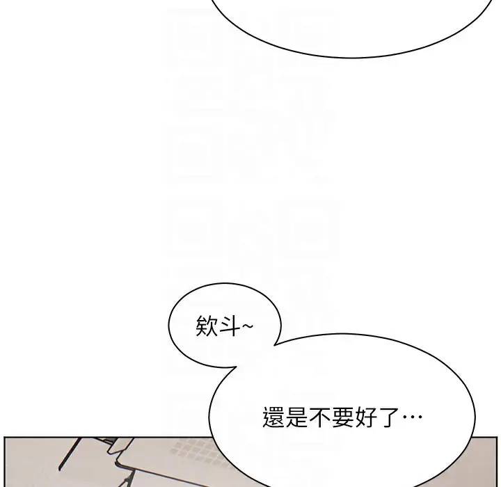 漫画《老师的亲密指导》第15话第118张图