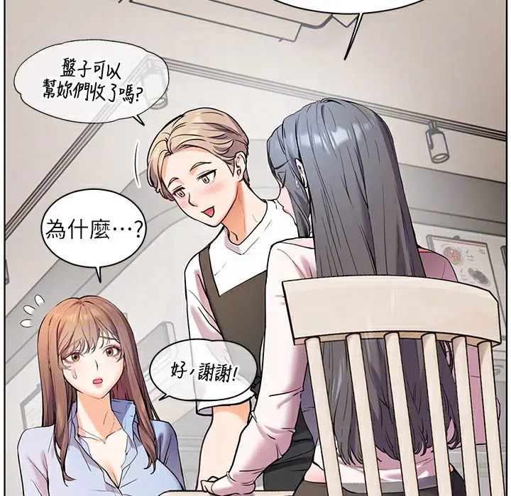 漫画《老师的亲密指导》第15话第119张图