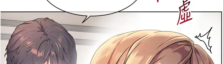 漫画《老师的亲密指导》第15话第122张图