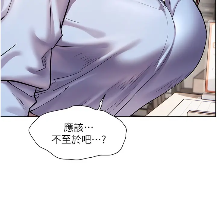 漫画《老师的亲密指导》第15话第124张图