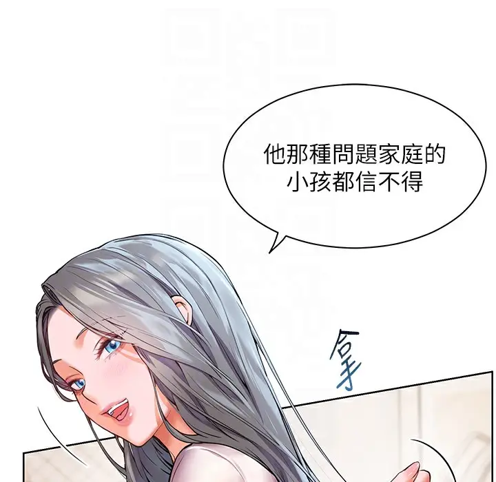 漫画《老师的亲密指导》第15话第127张图