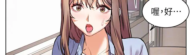漫画《老师的亲密指导》第15话第131张图