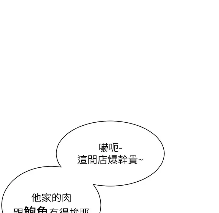 漫画《老师的亲密指导》第15话第133张图