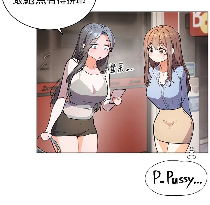 漫画《老师的亲密指导》第15话第134张图