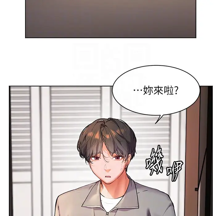漫画《老师的亲密指导》第15话第138张图