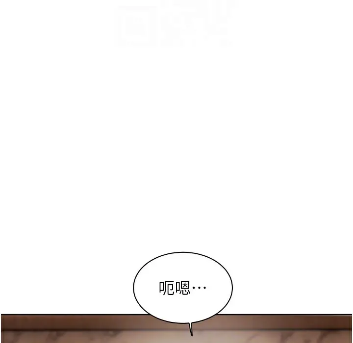漫画《老师的亲密指导》第15话第140张图