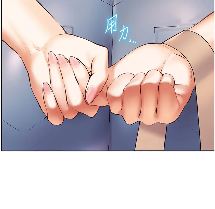 漫画《老师的亲密指导》第15话第145张图