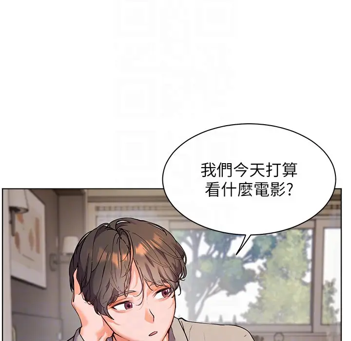 漫画《老师的亲密指导》第15话第149张图