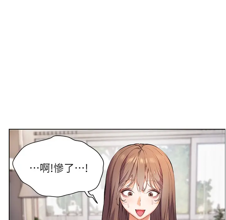 漫画《老师的亲密指导》第15话第152张图