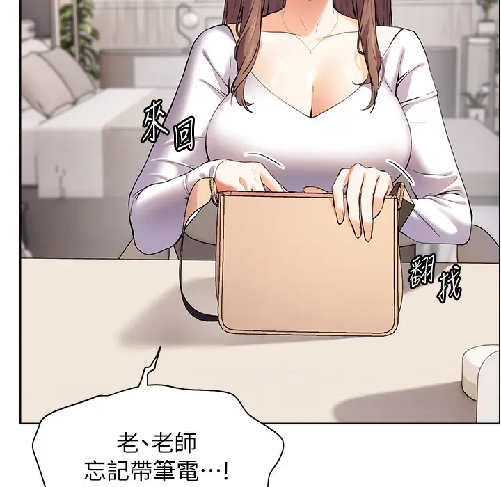 漫画《老师的亲密指导》第15话第153张图