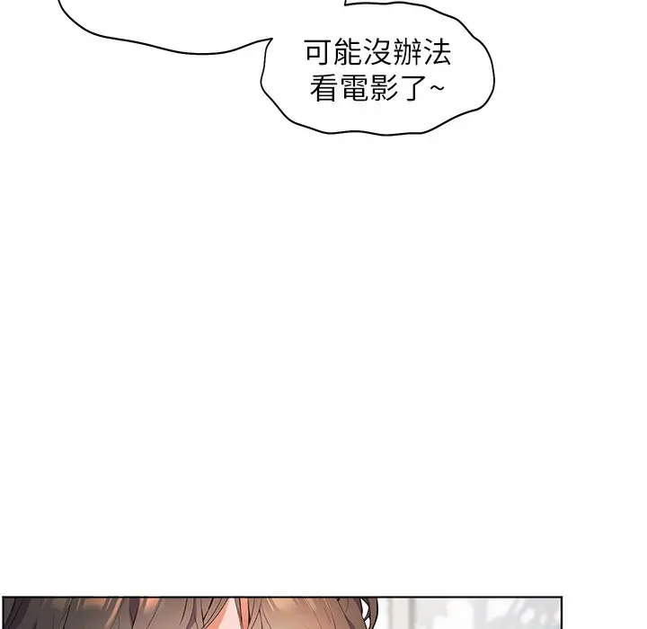 漫画《老师的亲密指导》第15话第154张图