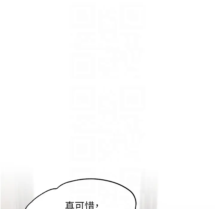 漫画《老师的亲密指导》第15话第157张图