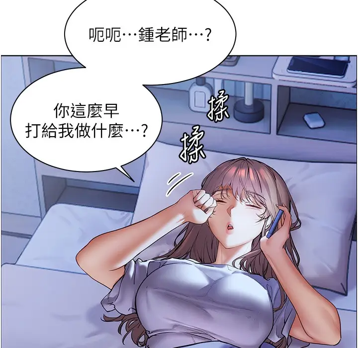 漫画《老师的亲密指导》第15话第16张图