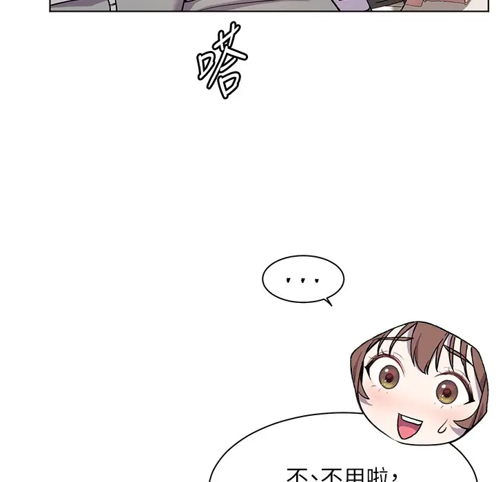 漫画《老师的亲密指导》第15话第162张图