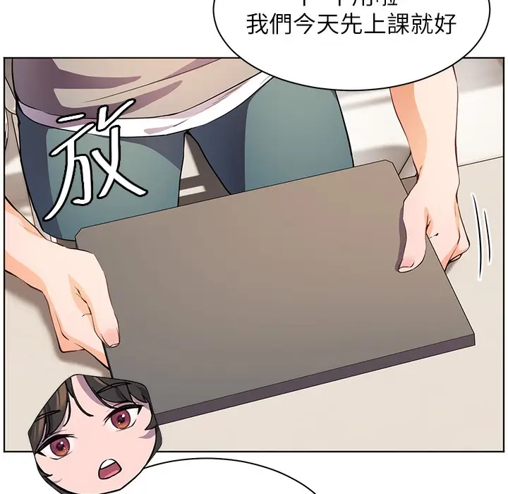 漫画《老师的亲密指导》第15话第163张图