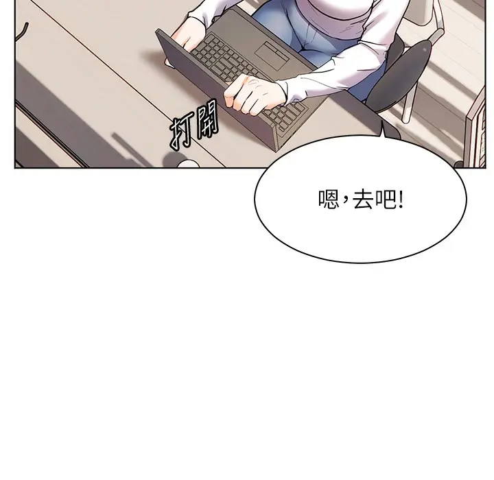 漫画《老师的亲密指导》第15话第167张图
