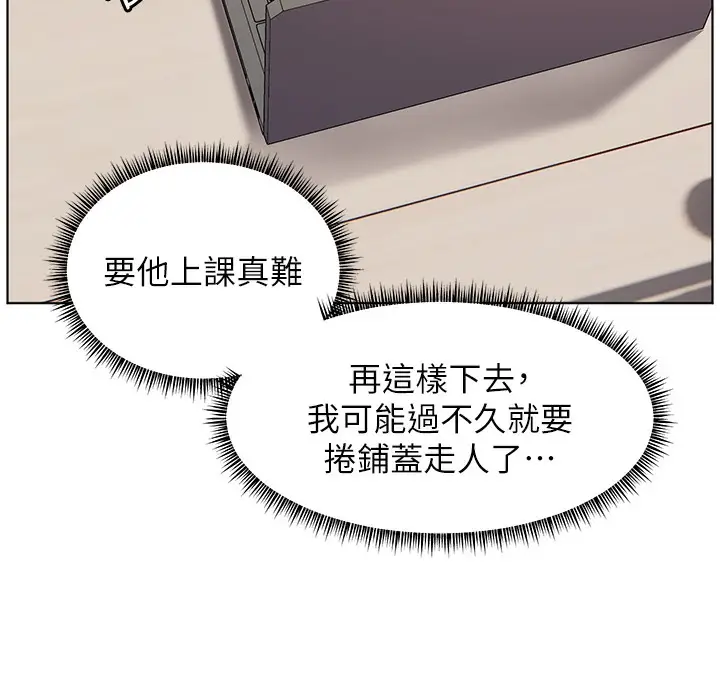 漫画《老师的亲密指导》第15话第170张图