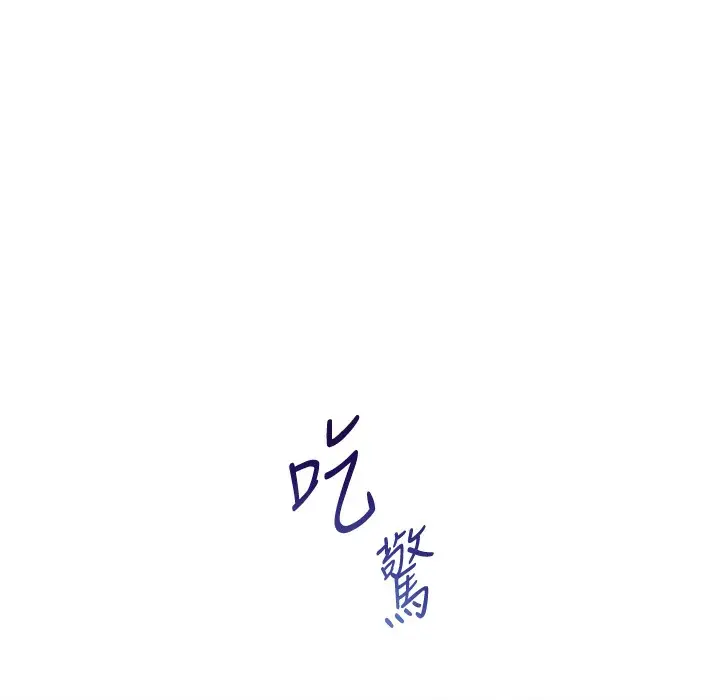 漫画《老师的亲密指导》第15话第177张图