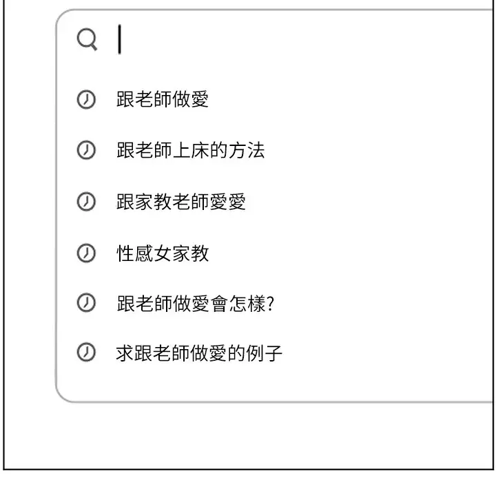漫画《老师的亲密指导》第15话第180张图