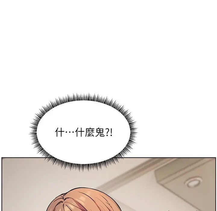 漫画《老师的亲密指导》第15话第182张图