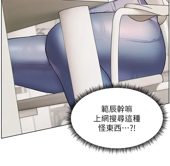 漫画《老师的亲密指导》第15话第184张图