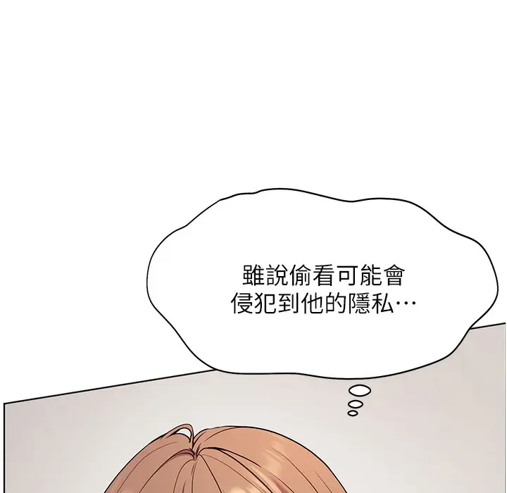 漫画《老师的亲密指导》第15话第188张图