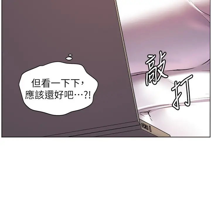漫画《老师的亲密指导》第15话第190张图