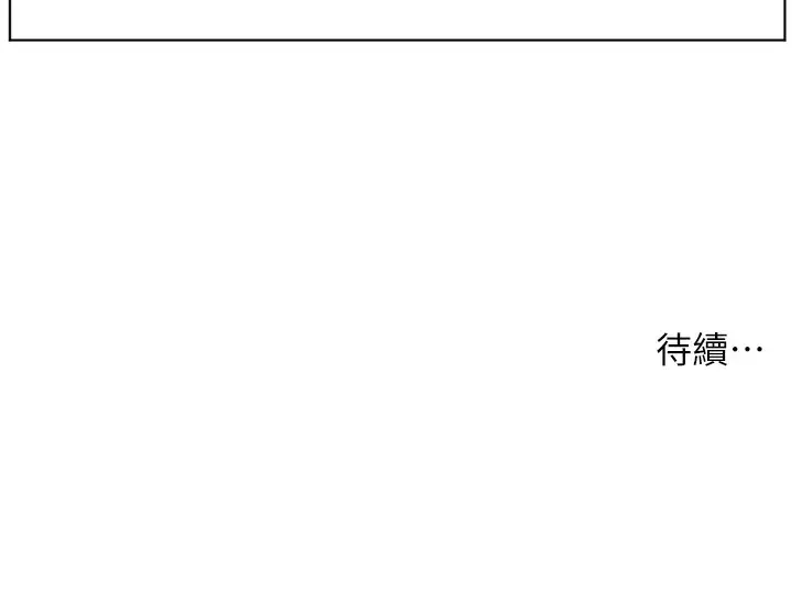 漫画《老师的亲密指导》第15话第193张图