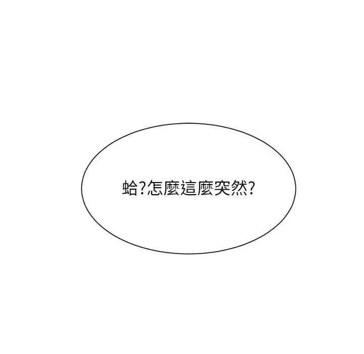 漫画《老师的亲密指导》第15话第29张图