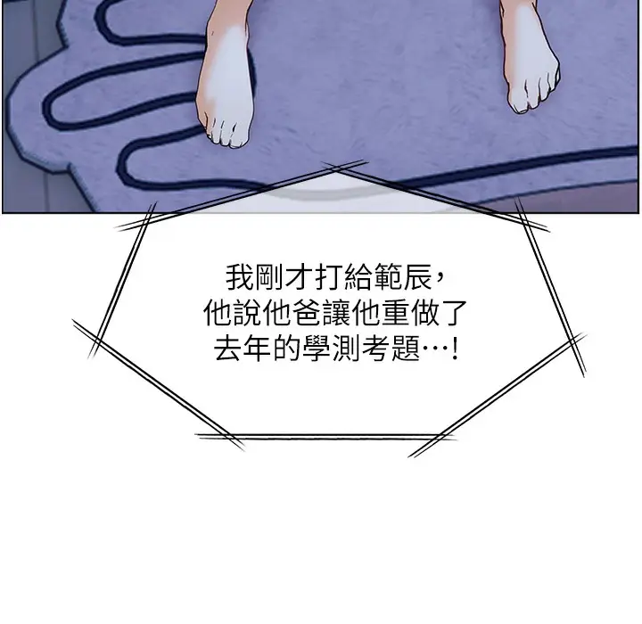 漫画《老师的亲密指导》第15话第35张图