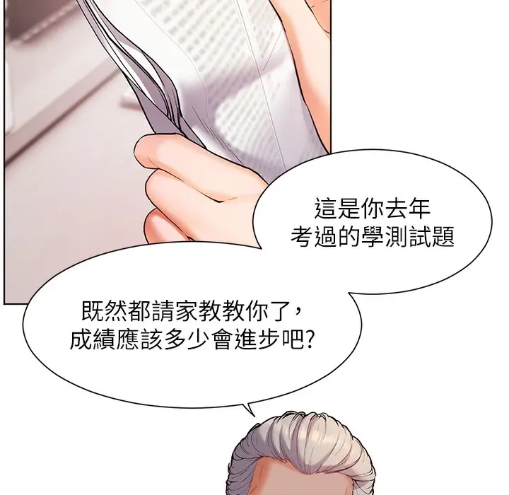 漫画《老师的亲密指导》第15话第37张图