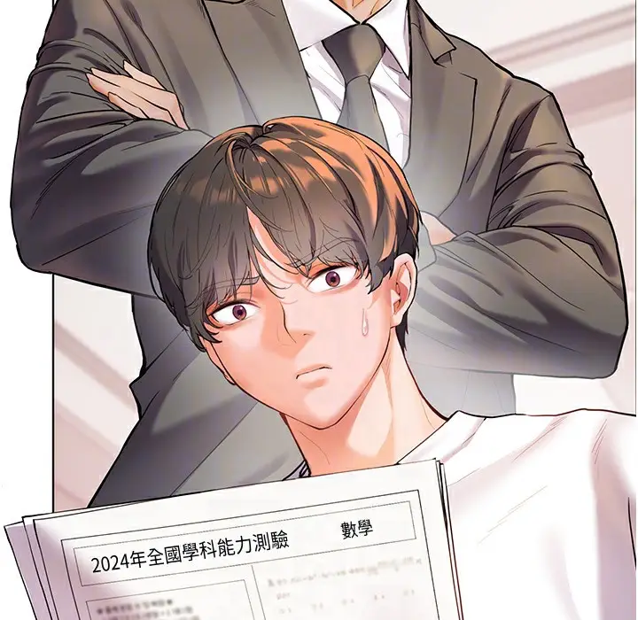 漫画《老师的亲密指导》第15话第39张图