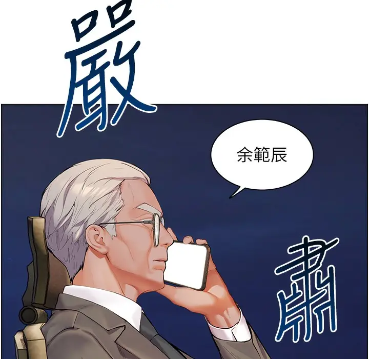 漫画《老师的亲密指导》第15话第4张图