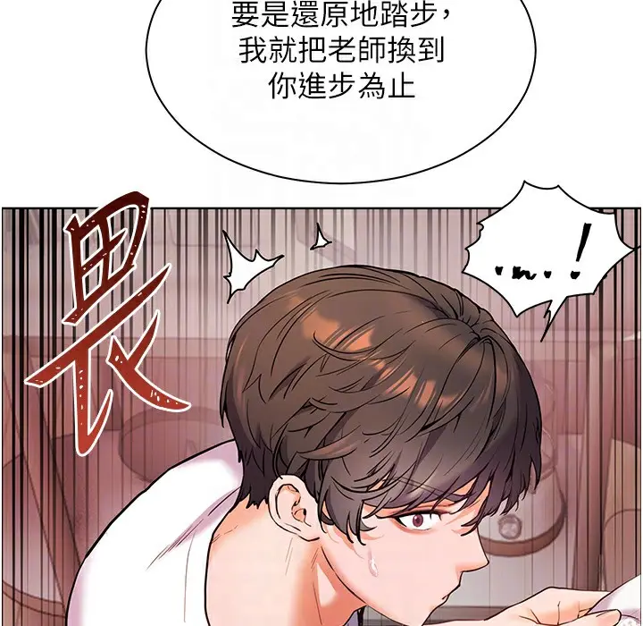 漫画《老师的亲密指导》第15话第41张图